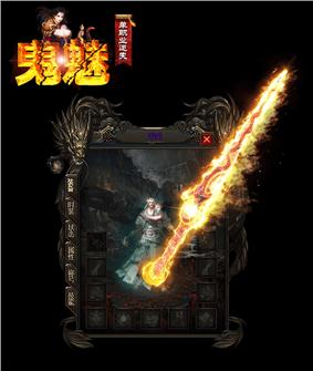 天龙八部私服进去